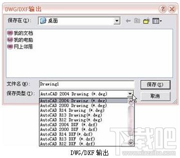 CAXA与AutoCAD数据之间的转换技巧