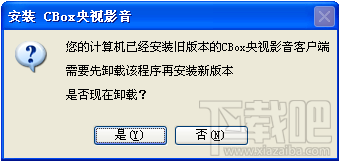 cntv中国网络电视台CBox下载安装和更新升级