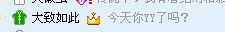 歪歪语音(yy语音)新手如何修改YY语音昵称、签名及密码使用