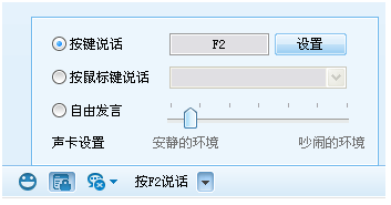 歪歪语音(yy语音)新手如何设置语音