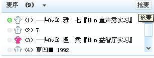 歪歪语音(yy语音)新手如何设置语音