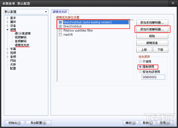 PotPlayer下用VSFilter(Vobsub)字幕插件的方法