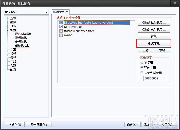 PotPlayer下用VSFilter(Vobsub)字幕插件的方法