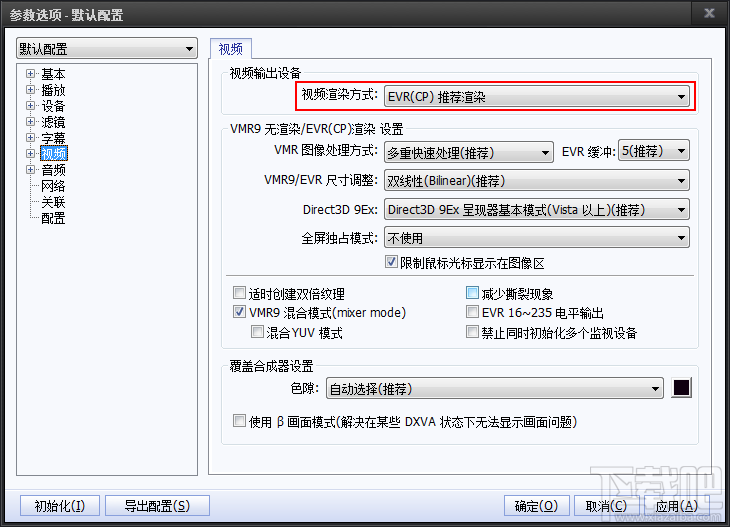 PotPlayer使用TMT5解码器硬解