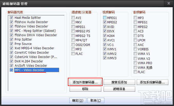 PotPlayer使用MPC-HC解码器硬解