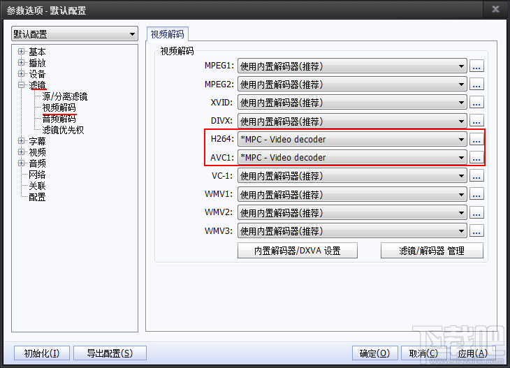 PotPlayer使用MPC-HC解码器硬解