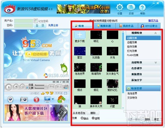 9158虚拟视频怎么样使用视频特效