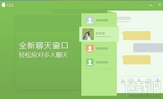 新的QQ 6.0(QQ2014)体验版 加入群文件预览