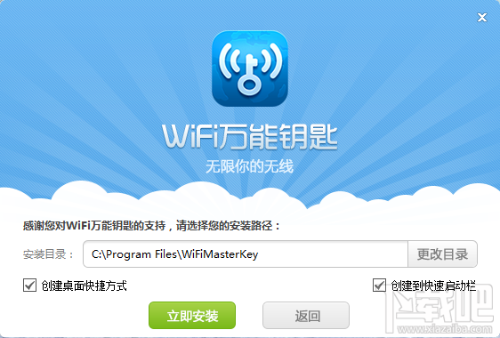 电脑巧用wifi万能钥匙增网