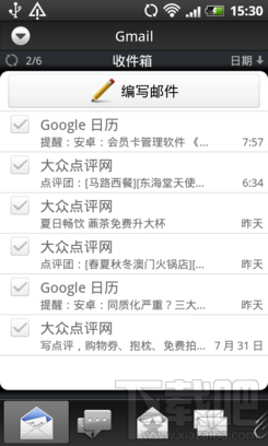 手把手教你设置手机Gmail