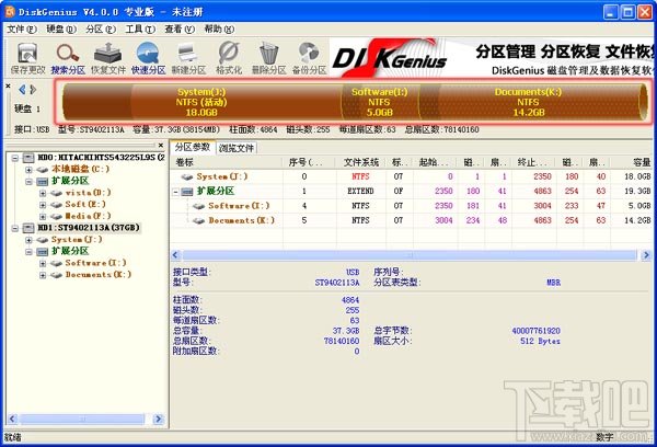 diskgenius无损分区进行大小调整