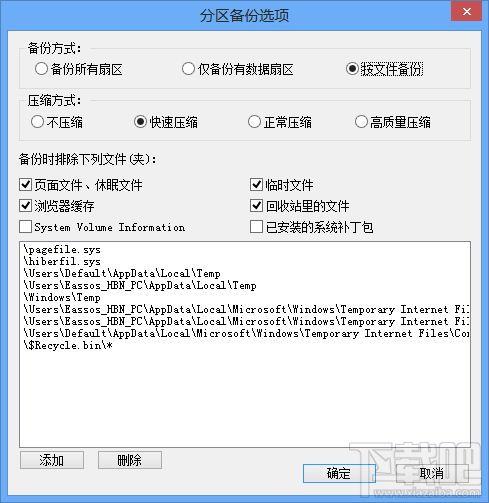 diskgenius如何备份分区