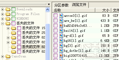 diskgenius误删除或误格式化后的文件恢复