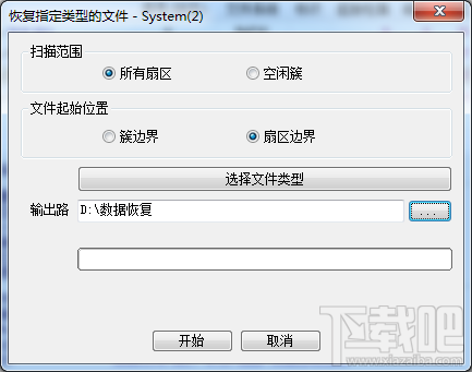 diskgenius按指定文件类型恢复文件