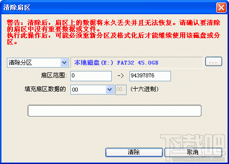 diskgenius如何彻底删除文件