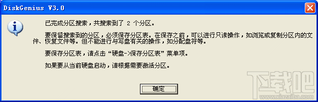 diskgenius如何重建分区表