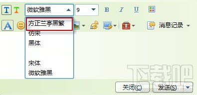 如何使用字体管家为qq换字体