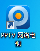 利用PPTV网络电视2014观看在线节目