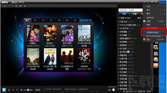 怎么改变PPTV网络电视2014节目列表位置