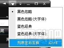 怎么改变PPTV网络电视2014节目列表位置