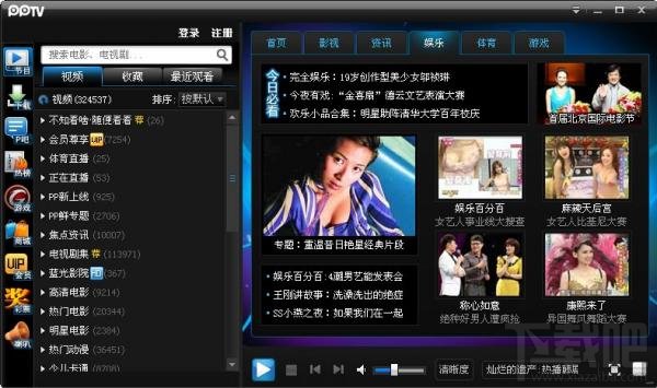 怎么改变PPTV网络电视2014节目列表位置