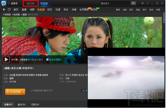 利用PPTV网络电视2014观看在线节目