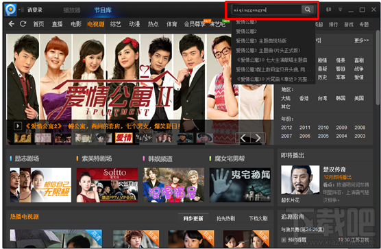 如何用PPTV网络电视2014查找您想看的节目