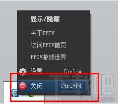 如何正确退出PPTV网络电视2014