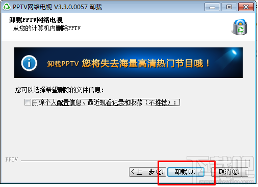 如何正确卸载PPTV网络电视2014