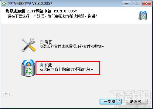 如何正确卸载PPTV网络电视2014