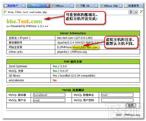 mysql与php的环境搭建