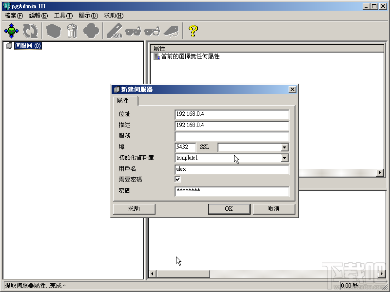 mysql图形化管理工具介绍