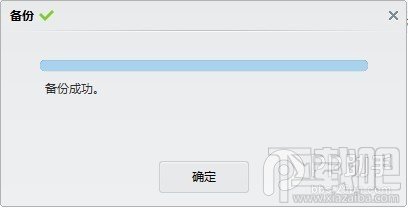 iOS7.1.1完美越狱前如何用PP越狱助手备份