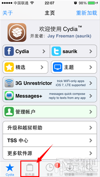 超详细安装iOS 7.1-iOS7.1.1Afc补丁教程