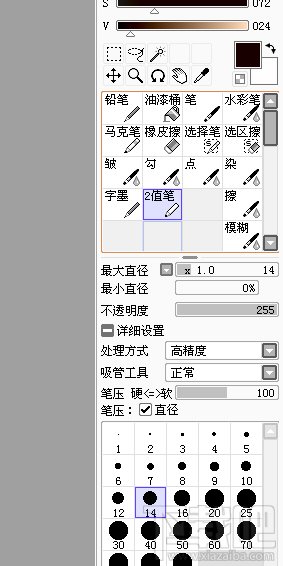 SAI绘图软件深入了解 轻松绘图