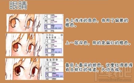 SAI绘图软件模拟水彩绘画美丽少女