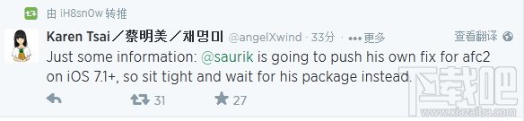  Cydia之父即将放出afc2补丁更新版 iOS7.1.1越狱更加完美