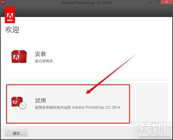 Photoshop CC2014超详细安装教程