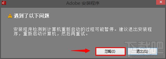 Photoshop CC2014超详细安装教程