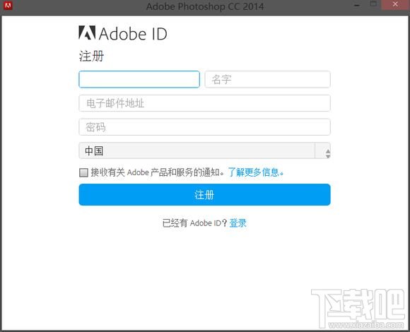 Photoshop CC2014超详细安装教程