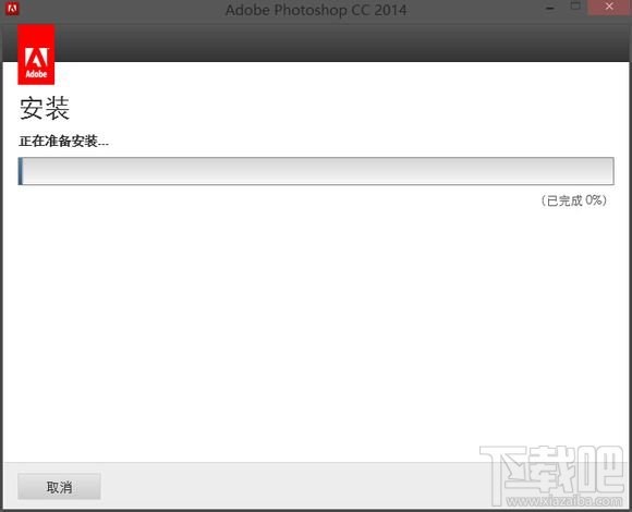 Photoshop CC2014超详细安装教程