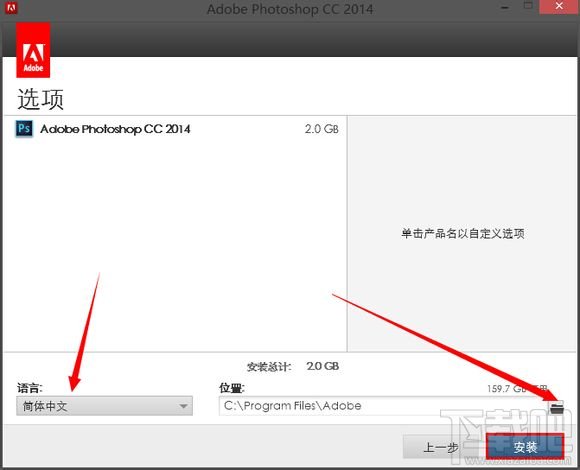 Photoshop CC2014超详细安装教程