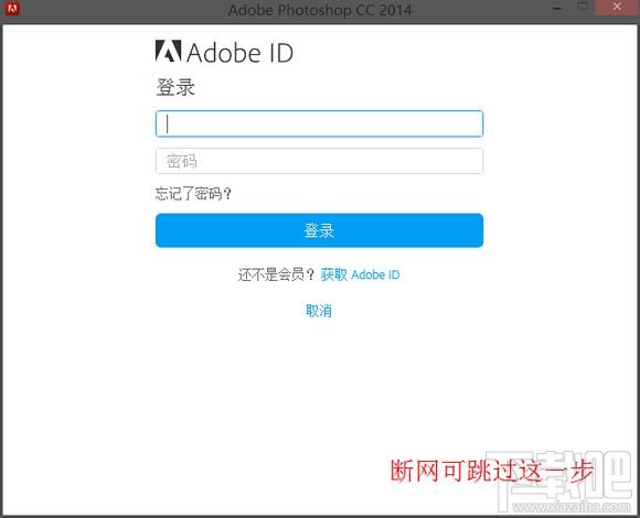 Photoshop CC2014超详细安装教程