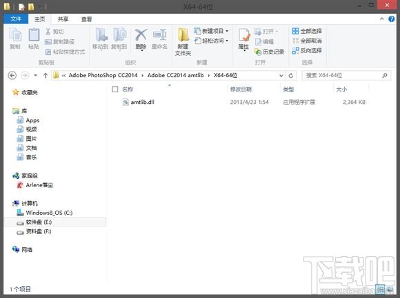 Photoshop CC2014超详细安装教程