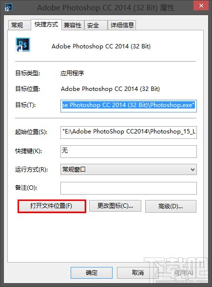 Photoshop CC2014超详细安装教程