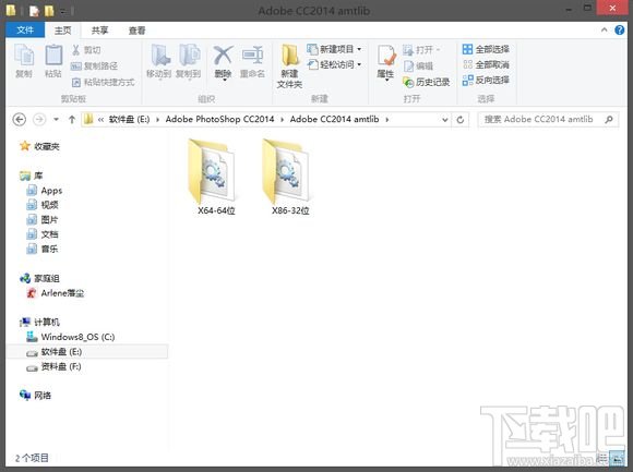 Photoshop CC2014超详细安装教程