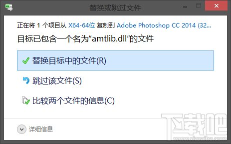 Photoshop CC2014超详细安装教程