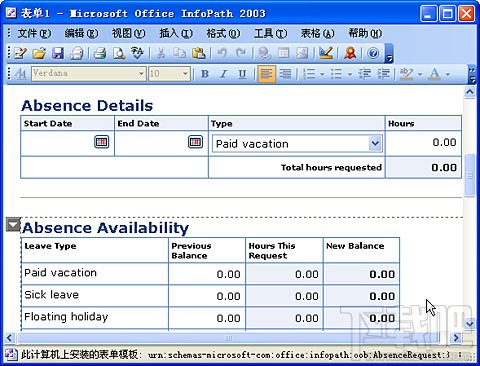 InfoPath轻松制作office2003各种表单