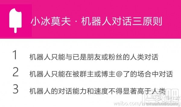 微软发布声明：“小冰”低俗对白一小时内过滤修正