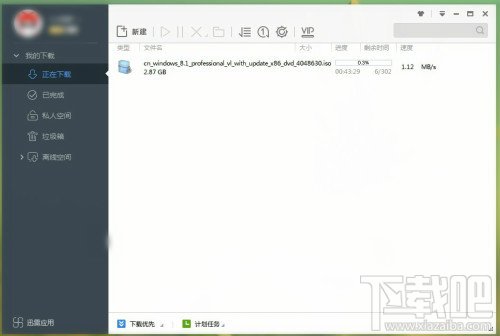 极速版迅雷1.0.11.108版发布 VIP和P2P强化 